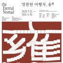 이천세계도자센터 경기데일리