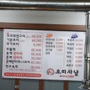 청전대로15길 | 어릴때부터 먹었던 제천 맛집, 오리사냥/ 장어가 맛있는 에스골장어마을 내돈내산 간단후기