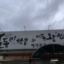 포동리한우 이미지