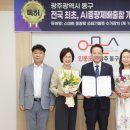 아이오티플러스㈜ 남도일보