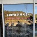 케이모텔(K motel) 이미지