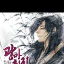 조형근 | [웹 소설] 천마 육성 시뮬레이션(조형근)