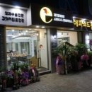 에피소드 동물병원 이미지