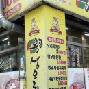 감중공원 | [인천맛집][가좌동맛집] 오리주물럭이 맛있는 &#39;통큰생오리&#39;