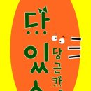 스마트카피