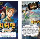 피터팬 - 노원구 노해로75길 20-21 | 피터팬