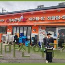 원마산아구찜 - 남동구 | 원마산아구찜