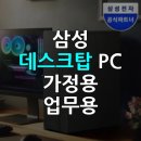 울트라PC | 삼성 데스크탑 I3 울트라5 미니 슬림형 PC 가격 및 실사용 후기 총정리