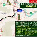 지방도383호 이미지