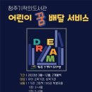 청주기적의도서관 이미지