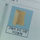 우리 그때