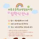 와동초교(병설) 이미지