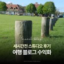 전*원 - 가평군 시장중앙로 | 세시간전 크리에이터 5개월 수익 100만원 후기 및 스타터 하는 법 (추천인 코드)