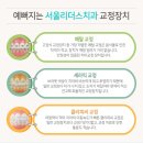 리더스정치과의원 이미지