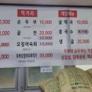 방아실 순두부와굴 이미지