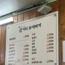 박가삼거리부대찌개 | 파주 맛집 박가삼거리부대찌개 웨이팅 재방문 내돈내산 후기