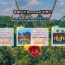 (주)세계로여행사 네이버블로그