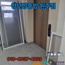미사용 | 원주 더샵센트럴파크 미세방충망 교체 후기