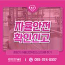 관성산업 | 산업용 혼합기, 자율안전확인신고는 의무입니다