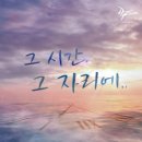 아름다운자리 이미지