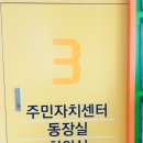 사2동주민센터 이미지