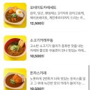 [강남역 점심] 카레와 규동이 맛있는 고씨네 강남역본점