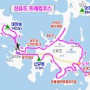 제534차 군산 선유도 선유봉(112m)산행공지 이미지