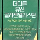 프리오 | 식약처 인증 저분자 피쉬 먹는 콜라겐 닥터프리오 섭취 방법 추천 후기