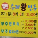 이석만두가