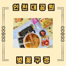 천연염색문화재단 주차장 | 인천대공원 벚꽃 구경 및 목재문화체험장, 냄비받침대 만들며 알차게 보낸 주말 후기