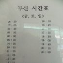 사천(부산) 이미지