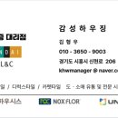 서울특별시 은평구 응암동 빌라 장판시공 및 온돌용 데코타일 시공, 제품정보 세부사항에 안내