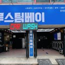 블루스팀베이 네이버블로그