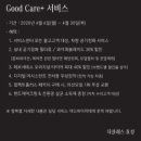 더플러스케어 이미지