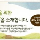 그린팟