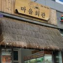 우리동네청과야채