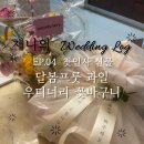 W.05 - 광주 첫인사 선물, 상견례 선물 / 달봄프룻 과일상자 우디너리 꽃바구니