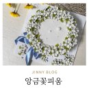 꽃피움 | 전주 떡케이크 앙금꽃피움 삼천동 수제케이크 답례떡 추천 후기