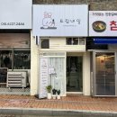 안락초등학교 | 동래 안락동 네일샵 추천 드림네일 봄맞이 네일 성공후기