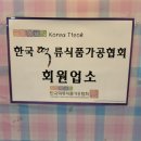 진흥떡방아간 이미지