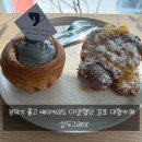 상두 | [김포맛집] 분위기 좋고 베이커리도 다양했던 김포 대형카페 상두그레이 솔직후기!