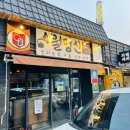 히노키잠(1호점) 이미지