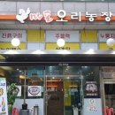 마포돼지농장 이미지