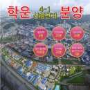 학운산업개발 이미지