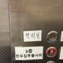엔제리너스 강남역점 | [강남역 맛집] 가성비 고퀄 한우 맛집 후기(한우집투뿔사위 강남역점)