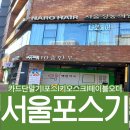 10층한우 | 서울 포스기 유통산업정보통신 [10층한우] 설치 후기