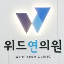 하나가정의학과