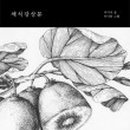 뭉클스토리 이미지