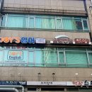 조이스영어교습소 - 과천시 과천대로2길 12 | 조이스영어교습소
