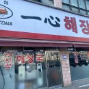 해나온 석계점 건너편 이미지